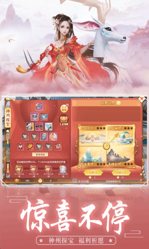 王者修仙折扣版