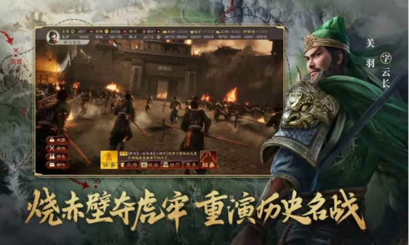 三国志折扣版