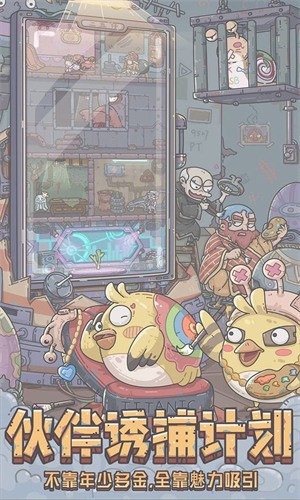 最强蜗牛破解无限内购单机版游戏截图1