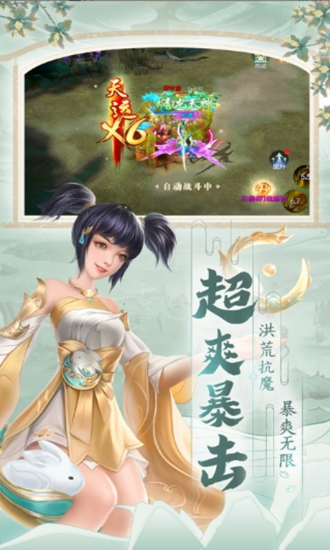 破天世界