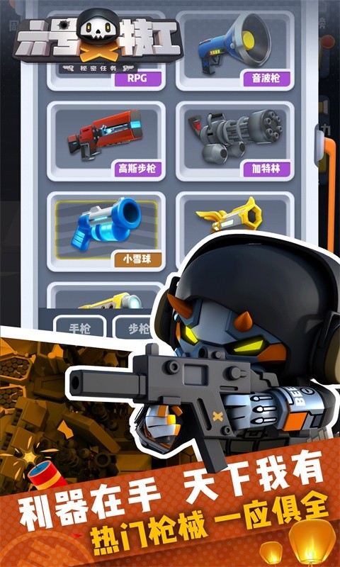 六号特工：秘密任务游戏截图3