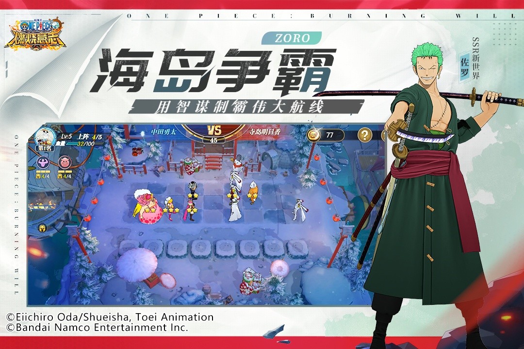 航海王：燃烧意志游戏截图1