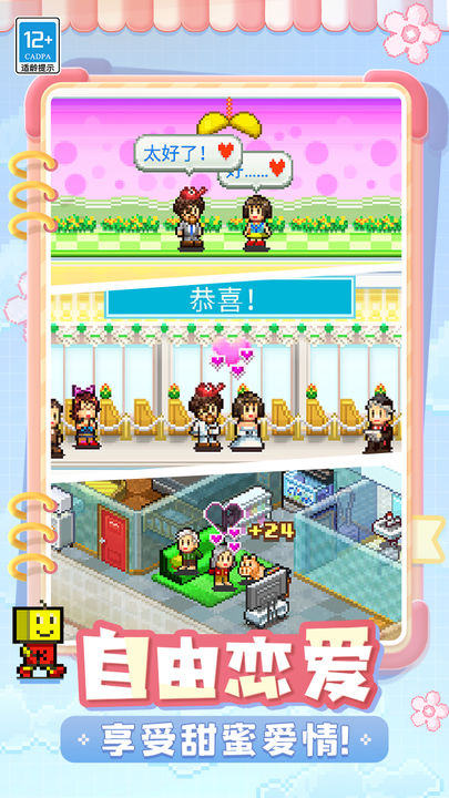 住宅梦物语游戏截图5