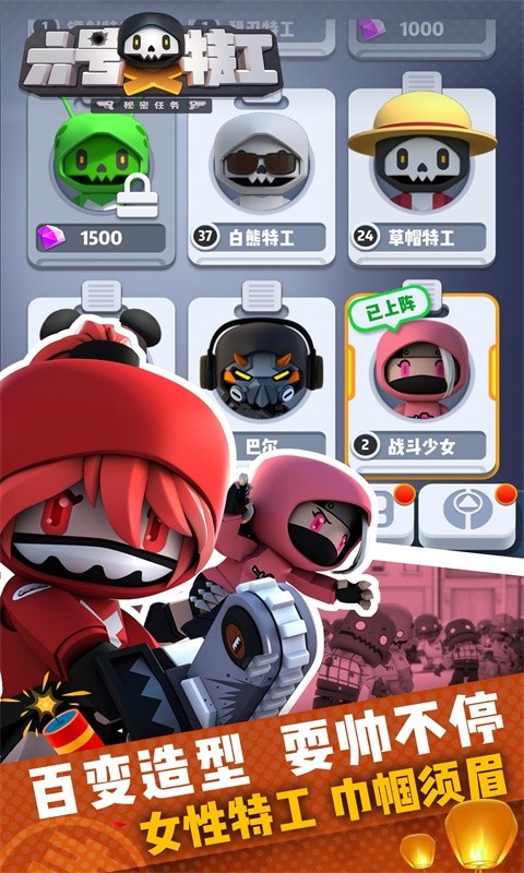 六号特工：秘密任务游戏截图4