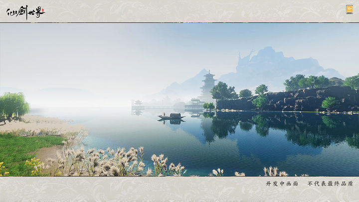 仙剑世界游戏截图4