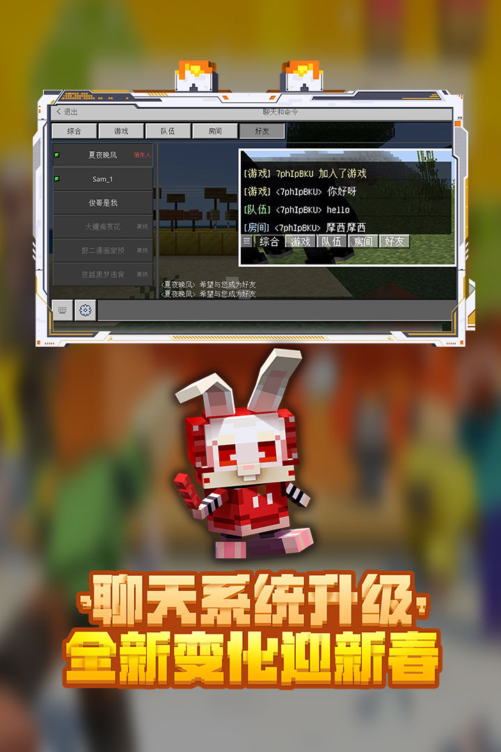 我的世界：移动版游戏截图2