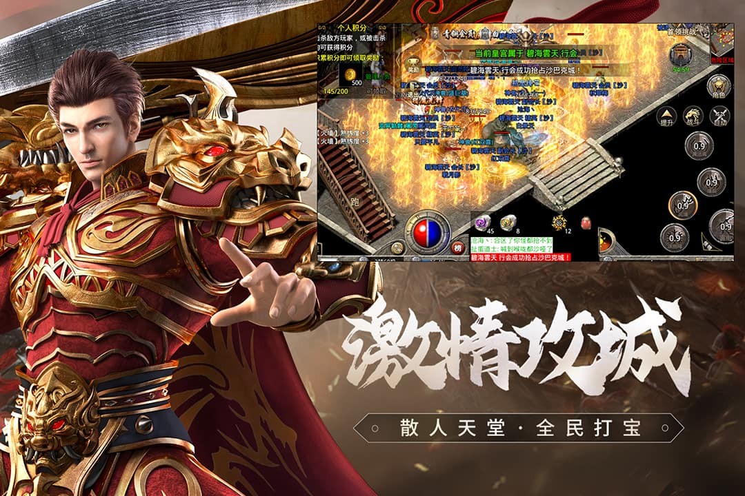 原始传奇游戏截图2