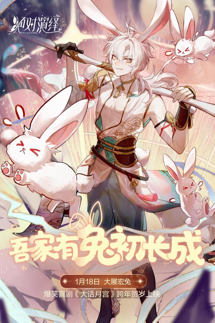 绝对演绎游戏截图3