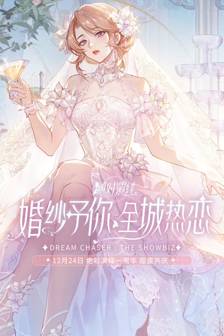 绝对演绎游戏截图2