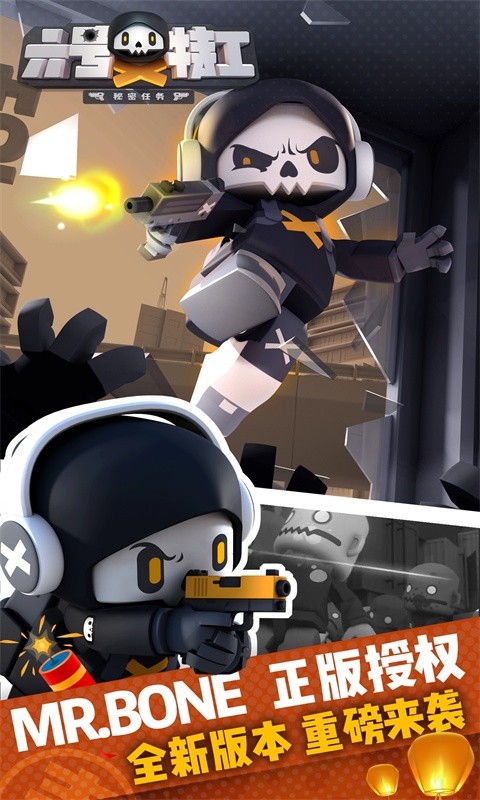 六号特工：秘密任务游戏截图1