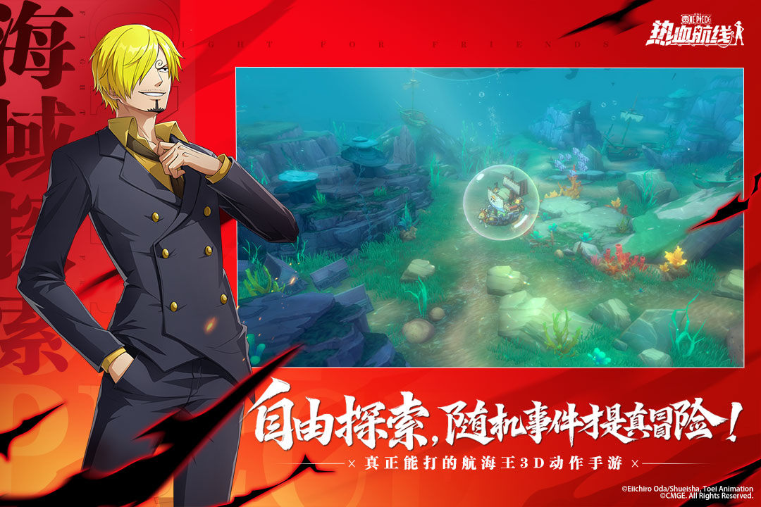 航海王热血航线游戏截图1