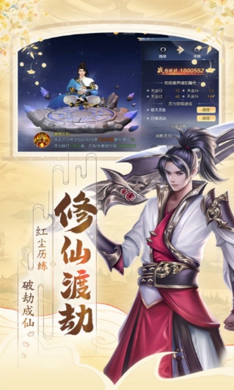 破天世界