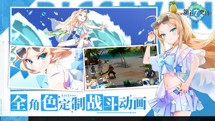 第七史诗游戏截图2
