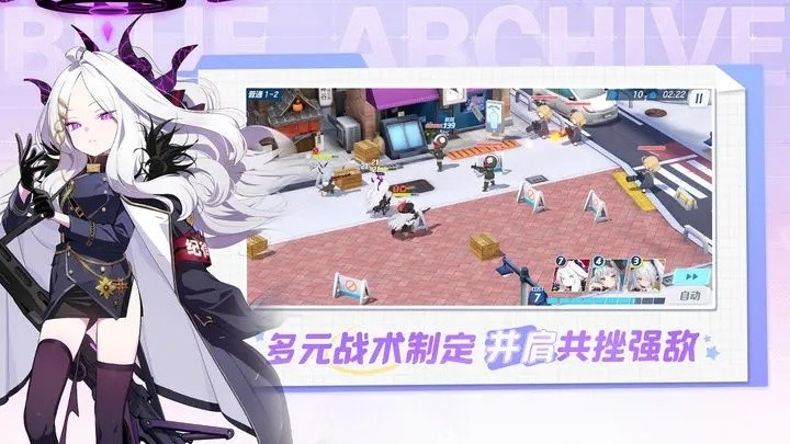 蔚蓝档案游戏截图1
