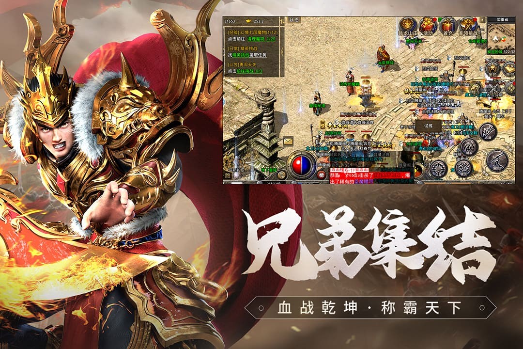 原始传奇游戏截图1