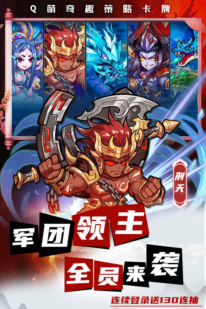 萌将风云游戏截图2