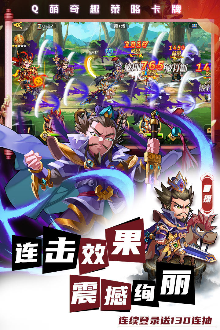 萌将风云游戏截图3