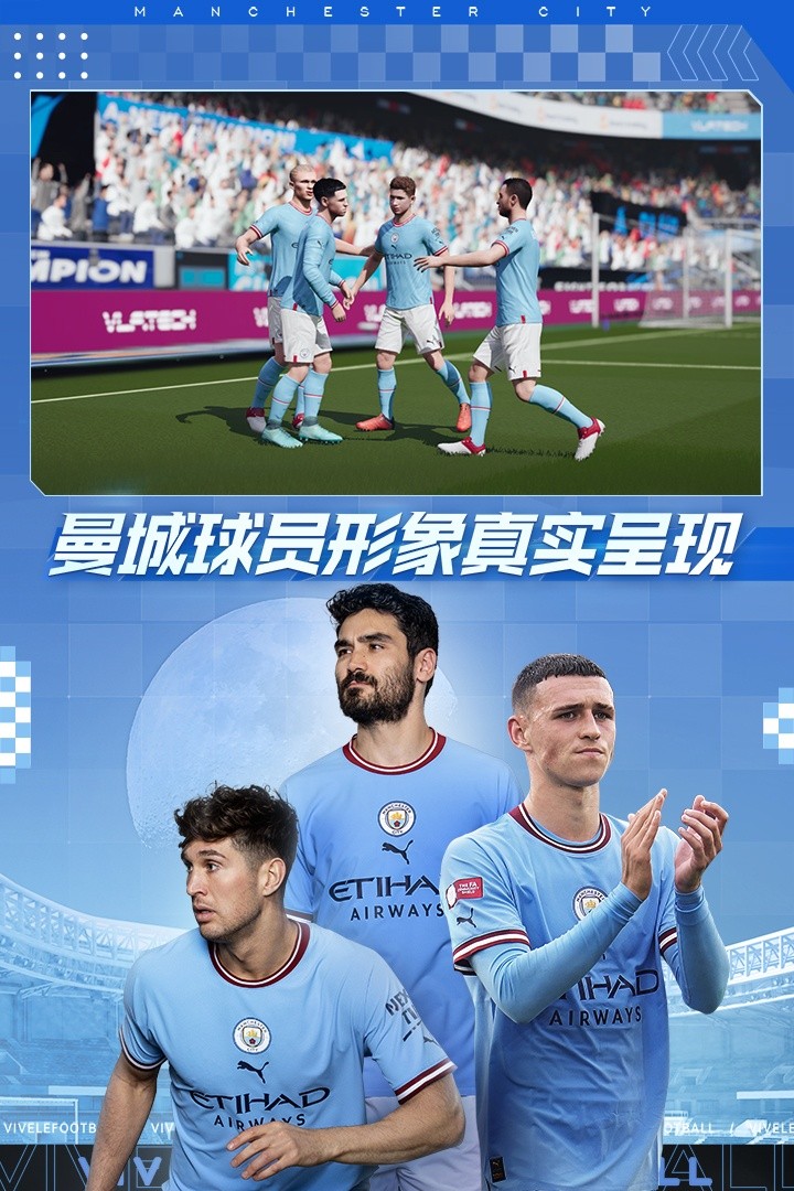 绿茵信仰游戏截图4