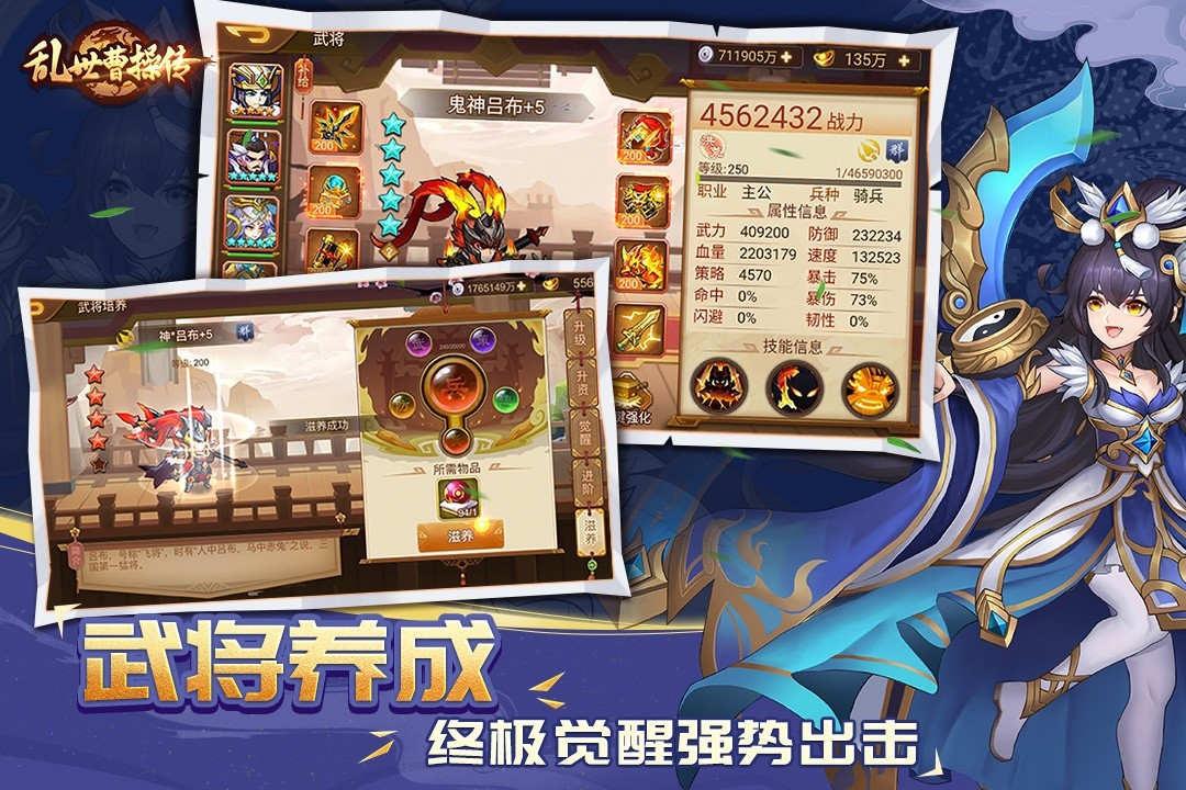 乱世曹操传游戏截图2