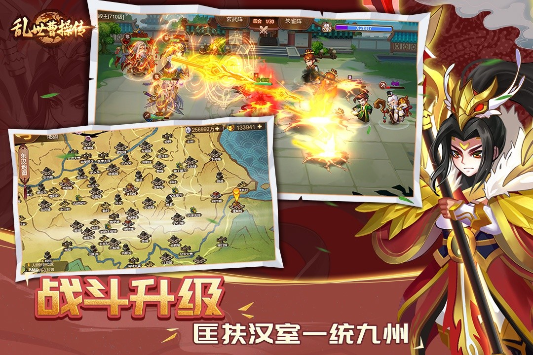 乱世曹操传游戏截图1