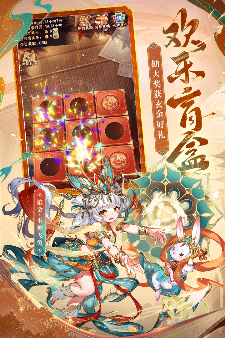 少年三国志游戏截图3