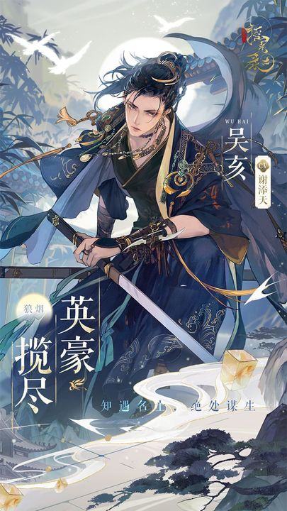 摇光录:乱世公主游戏截图4