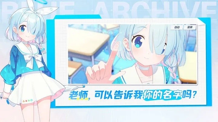 蔚蓝档案游戏截图2