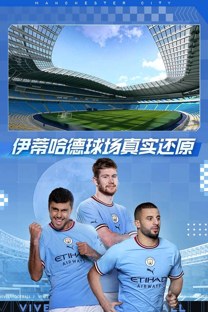 绿茵信仰游戏截图1