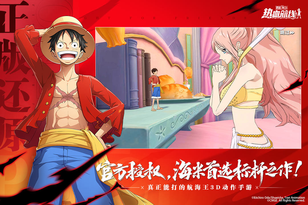 航海王热血航线游戏截图3