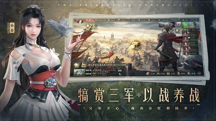霸业游戏截图5