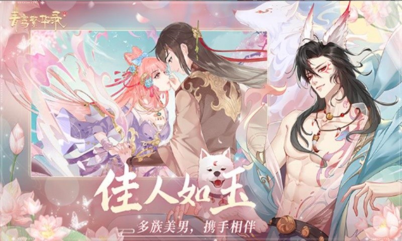 青鸾繁华录游戏截图4