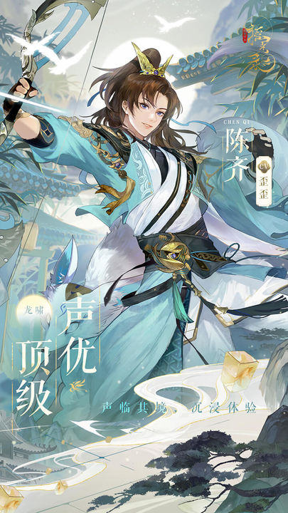 摇光录：乱世公主游戏截图5