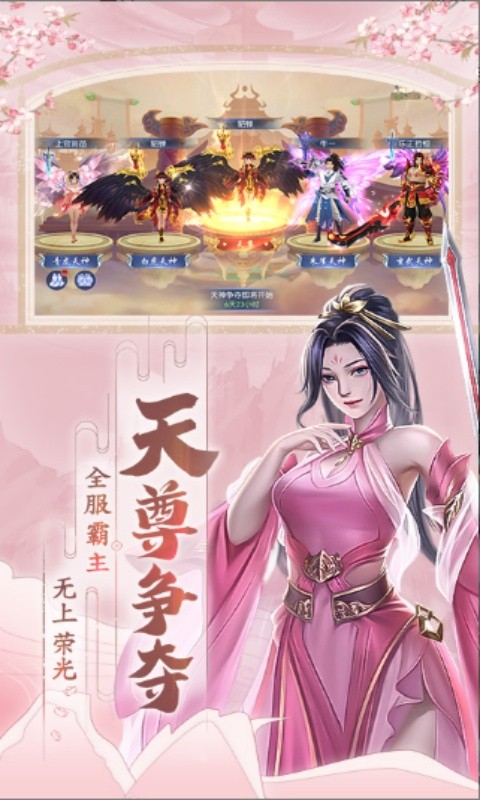 破天世界