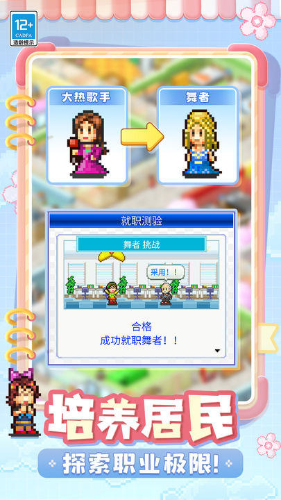 住宅梦物语游戏截图3