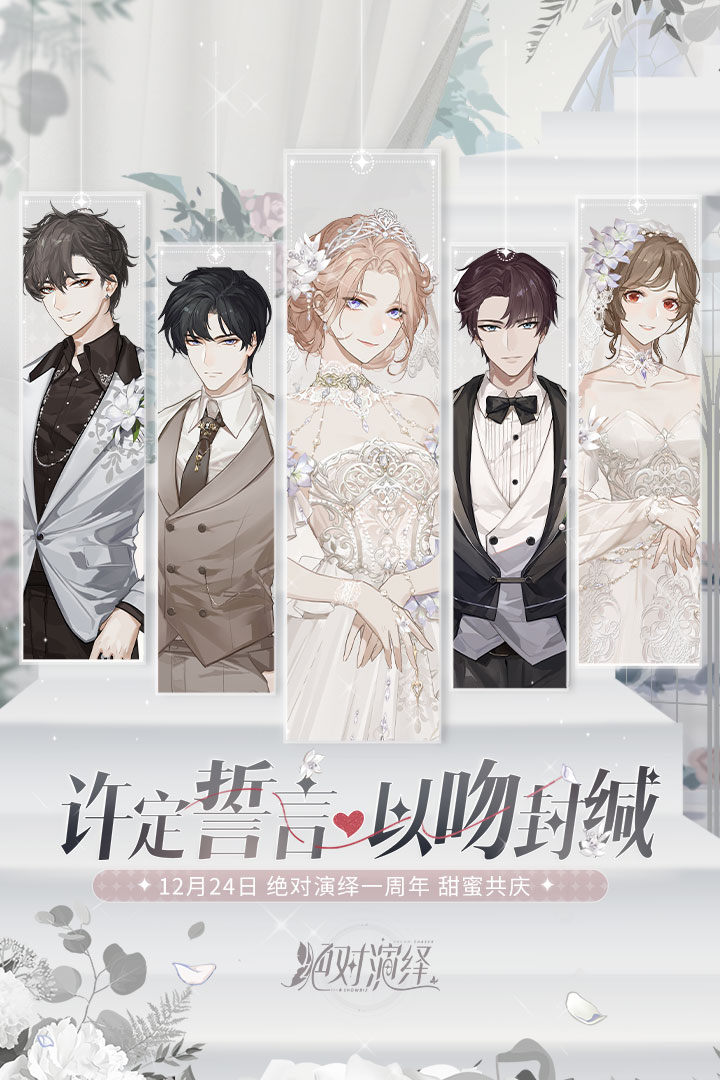 绝对演绎游戏截图5