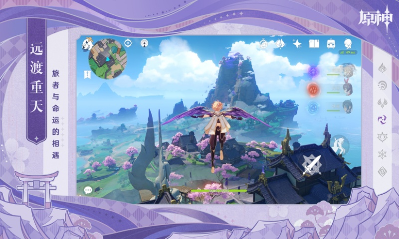 原神内购版无限原石游戏截图4