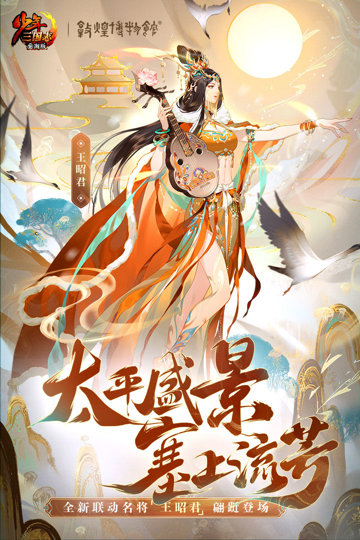 少年三国志游戏截图2