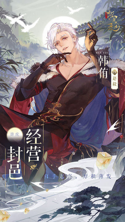 摇光录：乱世公主游戏截图2