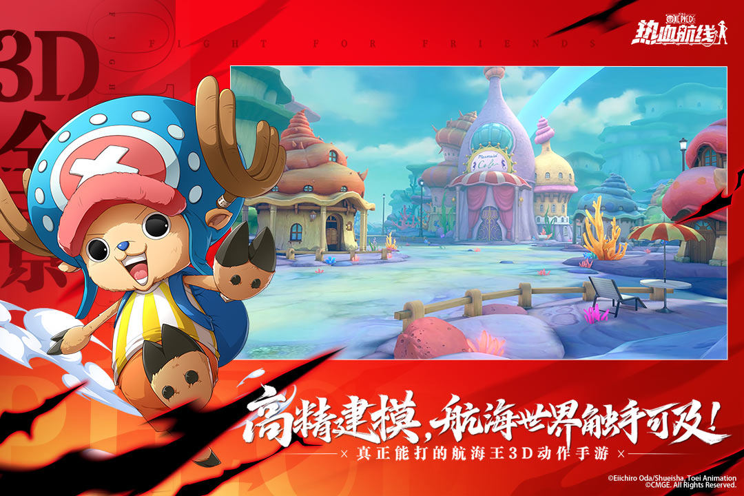 航海王热血航线游戏截图2