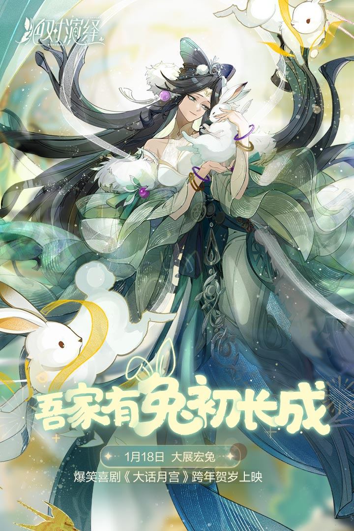 绝对演绎游戏截图1