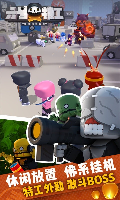 六号特工：秘密任务游戏截图5