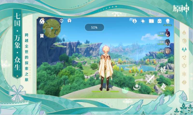 原神内购版无限原石游戏截图2