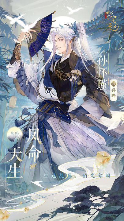 摇光录:乱世公主游戏截图3