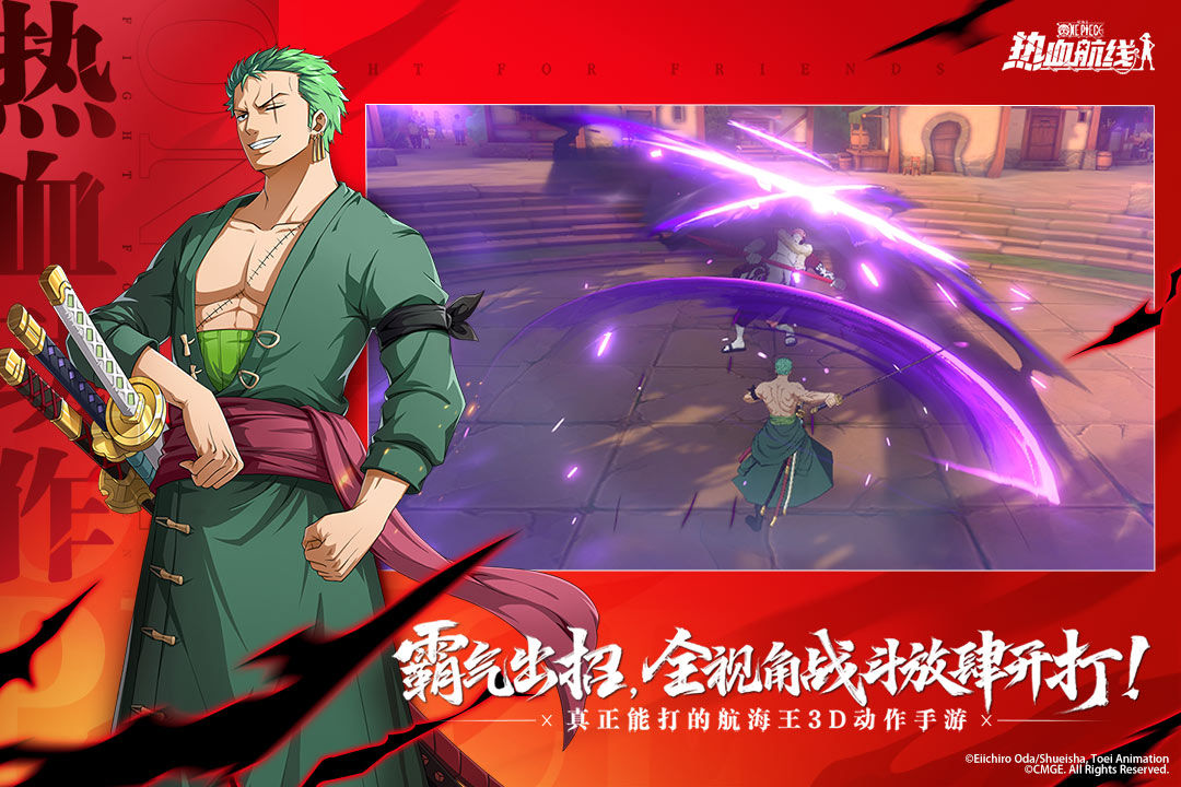 航海王热血航线游戏截图5
