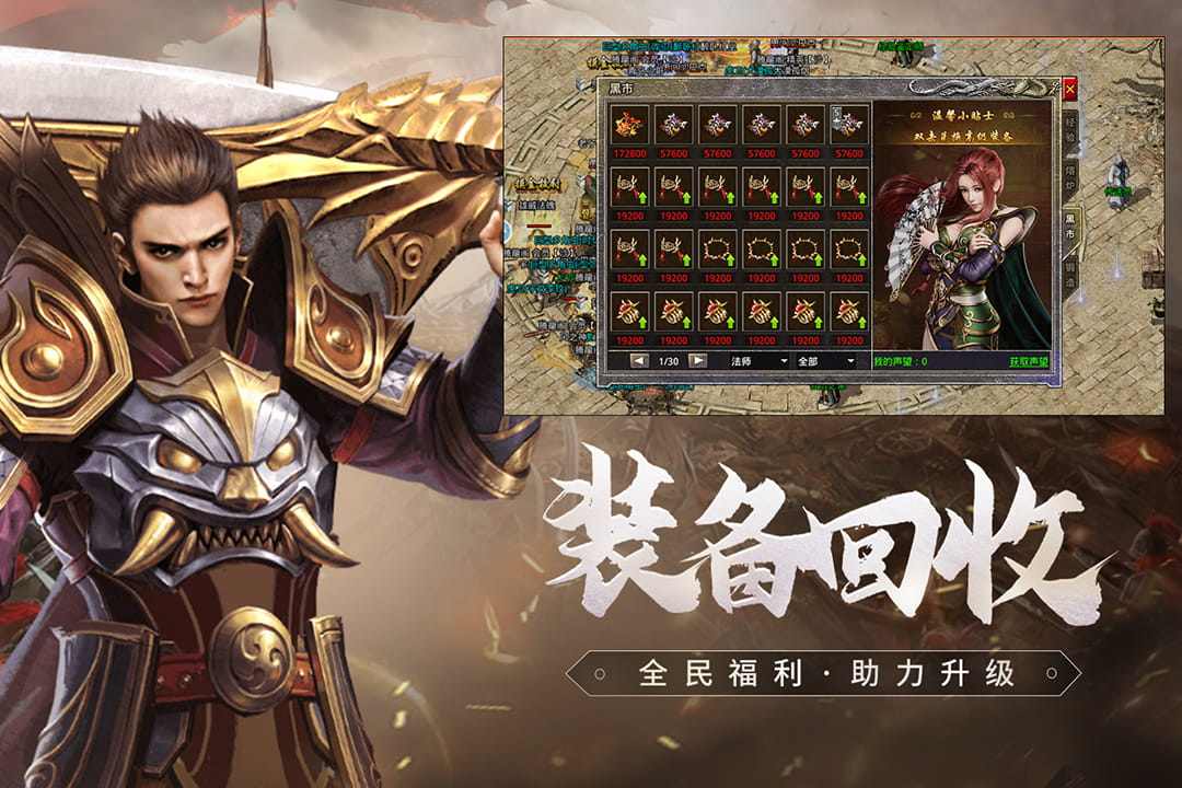 原始传奇游戏截图3