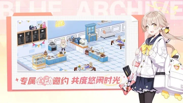 蔚蓝档案游戏截图4