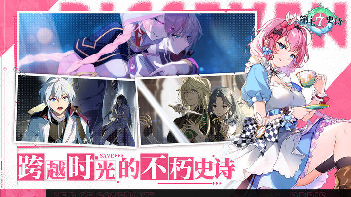 第七史诗游戏截图1