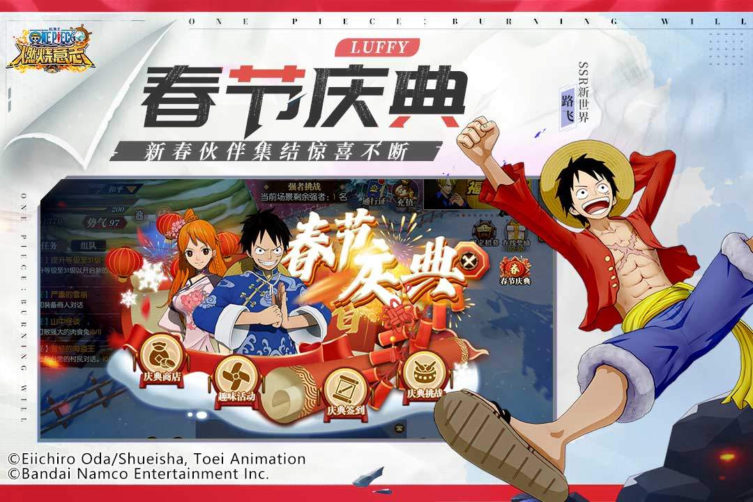 航海王：燃烧意志游戏截图2