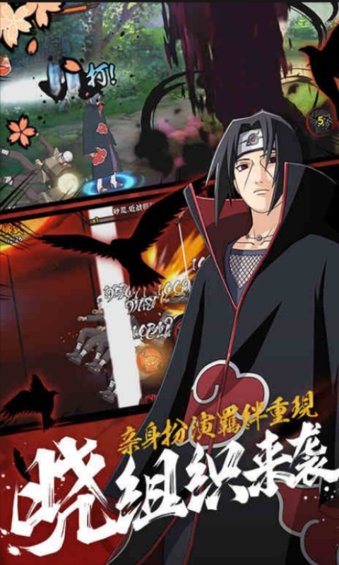 火影忍者中文版