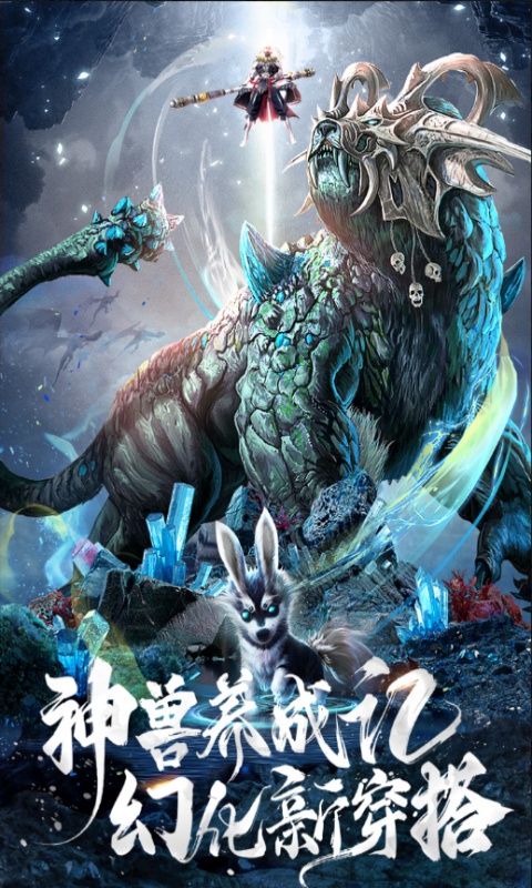 昆仑劫游戏截图4